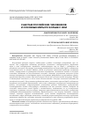 Научная статья на тему 'САБОТАЖ РОССИЙСКИХ ЧИНОВНИКОВ И ОСНОВНЫЕ МЕРЫ ПО БОРЬБЕ С НИМ'