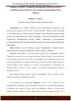 Научная статья на тему '“SABOTU-L-OJIZIN” ASARINING SHARQSHUNOSLIK INSTITUTI FONDIDA SAQLANADIGAN QO‘LYOZMALARI KODIKOLOGIK TAHLILI'