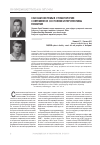 Научная статья на тему 'СAD/Cam системы в стоматологии: современное состояние и перспективы развития'