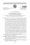 Научная статья на тему '«САД РАСХОДЯЩИХСЯ ТРОПОК»: ПЕРЕОСМЫСЛЯЯ ДРАЙЗЕРА («Тропа Драйзера»: творчество писателя в современном освещении / отв. ред., сост. И.В. Морозова. М.: РГГУ, 2023. 206 с.)'