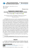 Научная статья на тему 'САДОВОДСТВО И САДОВАЯ ТЕРАПИЯ КАК РЕСУРС ПСИХОЛОГИЧЕСКОГО БЛАГОПОЛУЧИЯ ЧЕЛОВЕКА'