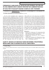 Научная статья на тему 'Safety issues of interactions between traditional medicines and pharmaceutical medicines'