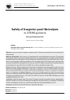Научная статья на тему 'Safety of ticagrelor post fibrinolysis in STEMI patients'