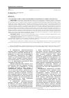 Научная статья на тему 'Сакрализация как инструмент легитимации в современном экстремистском дискурсе'