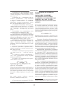 Научная статья на тему 'Сакральное значение топонимов Республики калмыкия с компонентами «Аршан», «Цаган» и «Хар»: лингвокультурологический аспект'