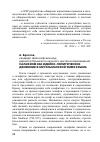 Научная статья на тему 'Салафизм как идейно-политическое движение в мусульманской умме Крыма'