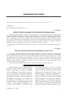 Научная статья на тему 'Саллюстий об эмоциях в политической жизни Рима'