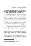 Научная статья на тему '«САМА ПО СЕБЕ СОВОКУПНОСТЬ ТРУДОВ МОГЛА БЫ ПОЗВОЛИТЬ ПРИСУДИТЬ… СТЕПЕНЬ ДОКТОРА»: ЗАЩИТА С. Я. ЛУРЬЕ ДИССЕРТАЦИИ В 1944 г.'