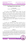 Научная статья на тему 'САМАРҚАНД ВИЛОЯТИДА ДЕҲҚОН ХЎЖАЛИКЛАРИДА ГЎШТ ИШЛАБ ЧИҚАРИШНИНГ ИҚТИСОДИЙ ТАҲЛИЛИ'