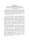 Научная статья на тему 'Самарская тройка: почвоведы-пионеры Казахстана'