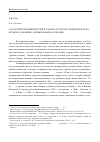 Научная статья на тему 'Самарский публичный музей в социокультурном развитии региона: история создания и формирование коллекции'