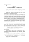 Научная статья на тему 'Самастойная праца вучняў над эпічным творам як сродак яго паглыбленага асэнсавання'