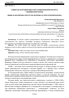 Научная статья на тему 'САМБО КАК НЕОТЪЕМЛЕМАЯ ЧАСТЬ НАЦИОНАЛЬНОЙ КУЛЬТУРЫ СОВРЕМЕННОЙ РОССИИ'