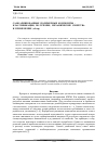 Научная статья на тему 'Самоармированные полимерные композиты - классификация, получение, механические свойства и применение (обзор)'