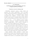 Научная статья на тему 'Самобытность массового сознания россиян'