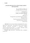 Научная статья на тему 'САМОДЕРЖАВНАЯ ВЛАСТЬ В АСПЕКТЕ ПРАВОСЛАВНОГО МИРОВОЗЗРЕНИЯ'