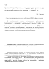 Научная статья на тему 'Самодетерминирующее поведение работников ДВЖД в сфере здоровья'