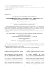 Научная статья на тему 'САМОДЕЯТЕЛЬНОЕ ТЕХНИЧЕСКОЕ ТВОРЧЕСТВО В АВТОМОБИЛЬНОЙ СФЕРЕ В СССР (КОНЕЦ 1970-Х - НАЧАЛО 1990-Х ГГ.): НА ПРИМЕРЕ ДЕЯТЕЛЬНОСТИ А. С. КУЛЫГИНА'