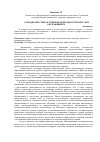 Научная статья на тему 'Самодиагностика в учебной деятельности взрослых обучающихся'