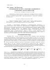 Научная статья на тему 'Самодиффузия молекул отдельных компонентов в бинарных смесях жидкостей'