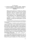 Научная статья на тему '“...САМОЕ БОЛЬШОЕ УДОВОЛЬСТВИЕ - РЕШИТЬ ЗАДАЧУ, КОТОРУЮ ДО МЕНЯ НЕ МОГЛИ РЕШИТЬ”'