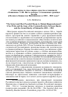 Научная статья на тему '«Самое верное и самое мирное средство к взаимному сближению»: С.Ю. Витте и вопрос о таможенных границах России и Великого Княжества Финляндского в 1892 – 1903 годах'