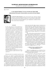Научная статья на тему 'Самоэффективность как акмеологический инвариант профессионализма кадров управления'