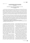 Научная статья на тему 'Самоидентифицирующие высказывания с оценками в форме de dicto и форме de re'