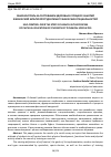 Научная статья на тему 'САМОКОНТРОЛЬ ЗА СОСТОЯНИЕМ ЗДОРОВЬЯ В ПРОЦЕССЕ ЗАНЯТИЙ ФИЗИЧЕСКОЙ КУЛЬТУРОЙ СТУДЕНТАМИ ТЕХНИЧЕСКИХ СПЕЦИАЛЬНОСТЕЙ'