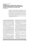 Научная статья на тему 'Самомаркетинг и самобрендинг специалиста в сфере коммуникаций как условие повышения конкурентоспособности на рынке труда'