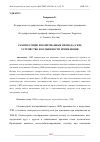 Научная статья на тему 'САМОНЕСУЩИЕ ИЗОЛИРОВАННЫЕ ПРОВОДА (СИП), УСТРОЙСТВО И ОСОБЕННОСТИ ПРИМЕНЕНИЯ'