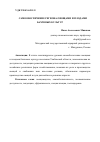 Научная статья на тему 'САМООБЕСПЕЧЕНИЕ РЕГИОНА ОВОЩАМИ И ПЛОДАМИ БАХЧЕВЫХ КУЛЬТУР'