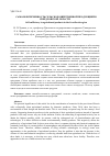 Научная статья на тему 'САМООБЕСПЕЧЕННОСТЬ СЕЛЬСКОХОЗЯЙСТВЕННОЙ ПРОДУКЦИЕЙ В СВЕРДЛОВСКОЙ ОБЛАСТИ'