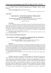 Научная статья на тему 'Самооборона: экспертная оценка специальной подготовленности'