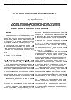 Научная статья на тему 'Самообращение намагниченности природного феррита'