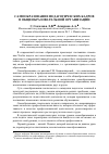 Научная статья на тему 'Самообразование педагогических кадров в общеобразовательной организации'