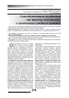 Научная статья на тему 'Самообразование студентов как фактор готовности к организации учебного времени'