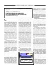 Научная статья на тему 'Самообрушение как наиболее перспективный метод разработки кимберлитовых руд'