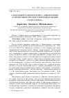 Научная статья на тему 'Самооговор в драматургии А. Афиногенова (о проективно-прогностической функции соцреализма)'