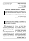 Научная статья на тему 'САМООГРАНИЧЕНИЕ ВЕРХОВНОЙ ВЛАСТИ В ПЕРИОД АБСОЛЮТИЗМА: ТЕНДЕНЦИИ И НОРМАТИВНОЕ ЗАКРЕПЛЕНИЕ'