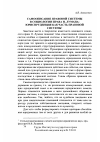 Научная статья на тему 'Самоописание правовой системы в социологии права Н. Лумана: Юриспруденция как часть правовой системы'