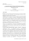 Научная статья на тему 'САМООПРЕДЕЛЕНИЕ ЧЕЛОВЕКА В ВЫСШЕМ ОБРАЗОВАНИИ: ВОЗМОЖНОСТИ АНТРОПОЛОГИЧЕСКОГО И ТЕХНОЛОГИЧЕСКОГО РЕШЕНИЯ ПРОБЛЕМЫ'