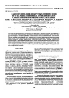 Научная статья на тему 'Самоорганизация дискретных мультислоев из гексациклолинейных полисилоксанов с метильными боковыми заместителями'