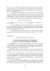 Научная статья на тему 'САМООРГАНИЗАЦИЯ ЛИЧНОСТИ НА ПРИМЕРЕ СТУДЕНТОВ АЛТАЙСКОГО ФИЛИАЛА РАНХИГС'