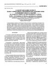 Научная статья на тему 'Самоорганизация молекул поли-2-акриламидо-2-метилпропансульфокислоты и додецилсульфата натрия на наночастицах нульвалентного селена'