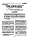 Научная статья на тему 'Самоорганизация смесей полисилоксанов в тонких слоях и пленках Ленгмюра'