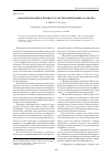 Научная статья на тему 'Самоорганизация в процессах систем менеджмента качества'