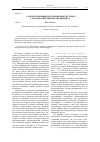 Научная статья на тему 'Самоорганизация в резонансных системах с параметрическим возбуждением'