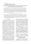 Научная статья на тему 'Самоорганизация в смешанных мицеллярных растворах цвиттер-ионного и анионного поверхностно-активных веществ'