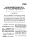 Научная статья на тему 'Самоорганизующиеся циклолинейные метилциклогексасилоксановые полимеры с реакционноспособными винильными группами'